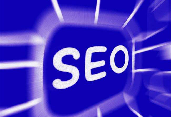 什么是seo？企業(yè)做seo優(yōu)化會有哪些收獲？