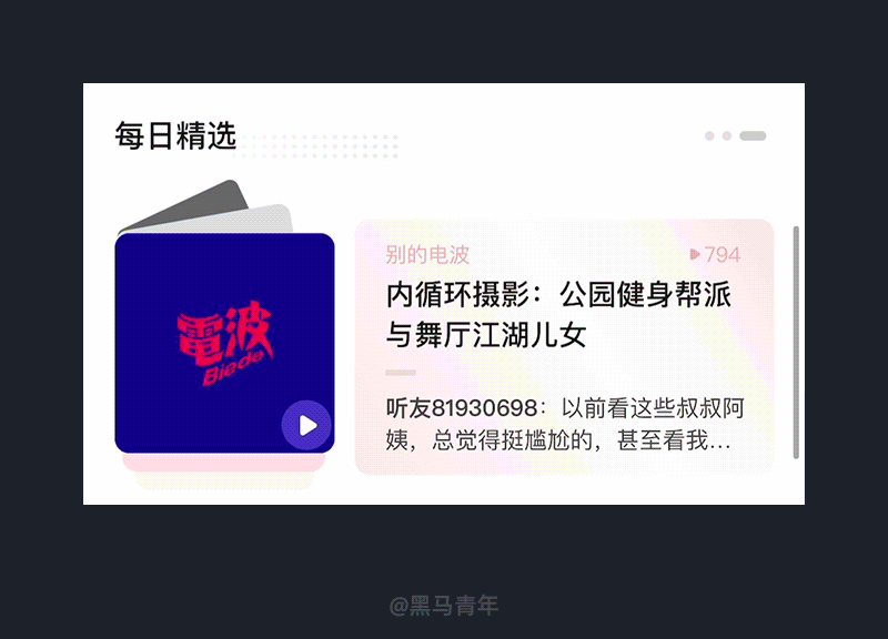 10個產品細節(jié)剖析，讓你看看大廠是如何做設計的！