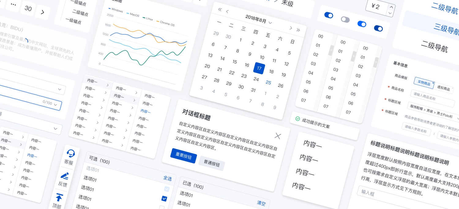 如何用 Figma 搭建系統(tǒng)組件庫(kù)？百度MEUX為你詳解