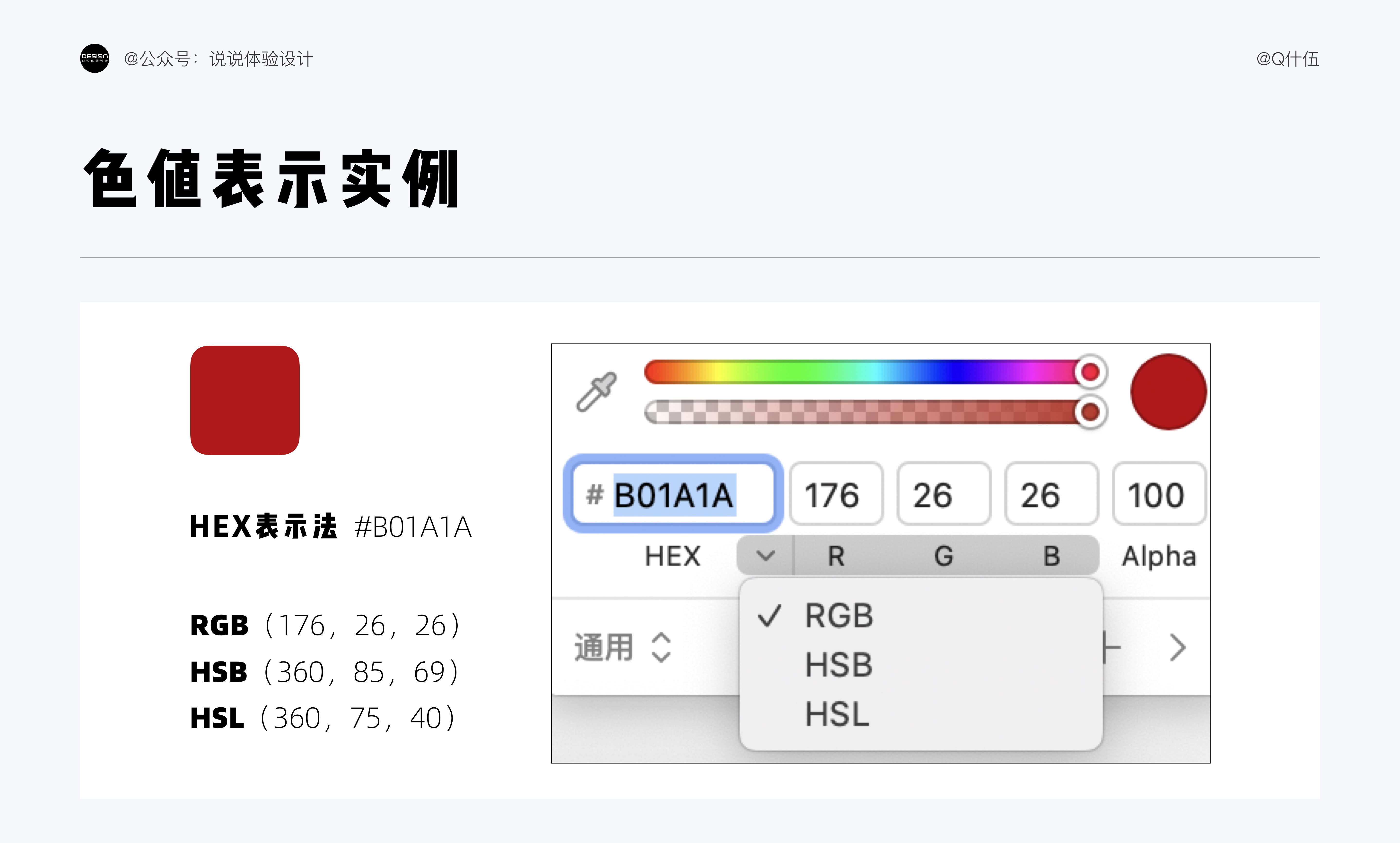 UI設(shè)計如何配色？4000字干貨幫你提高視覺設(shè)計的配色水平！