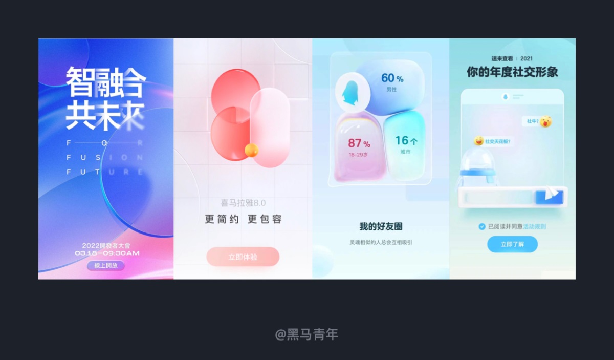 極光風(fēng)如何設(shè)計(jì)？用案例詳述熱門的極光風(fēng)設(shè)計(jì)趨勢