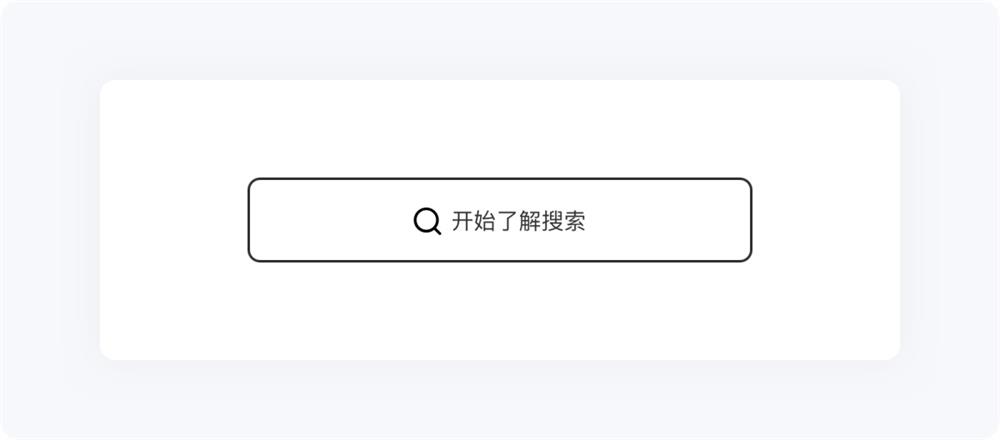 5000字干貨！五大章節(jié)幫你掌握搜索設(shè)計