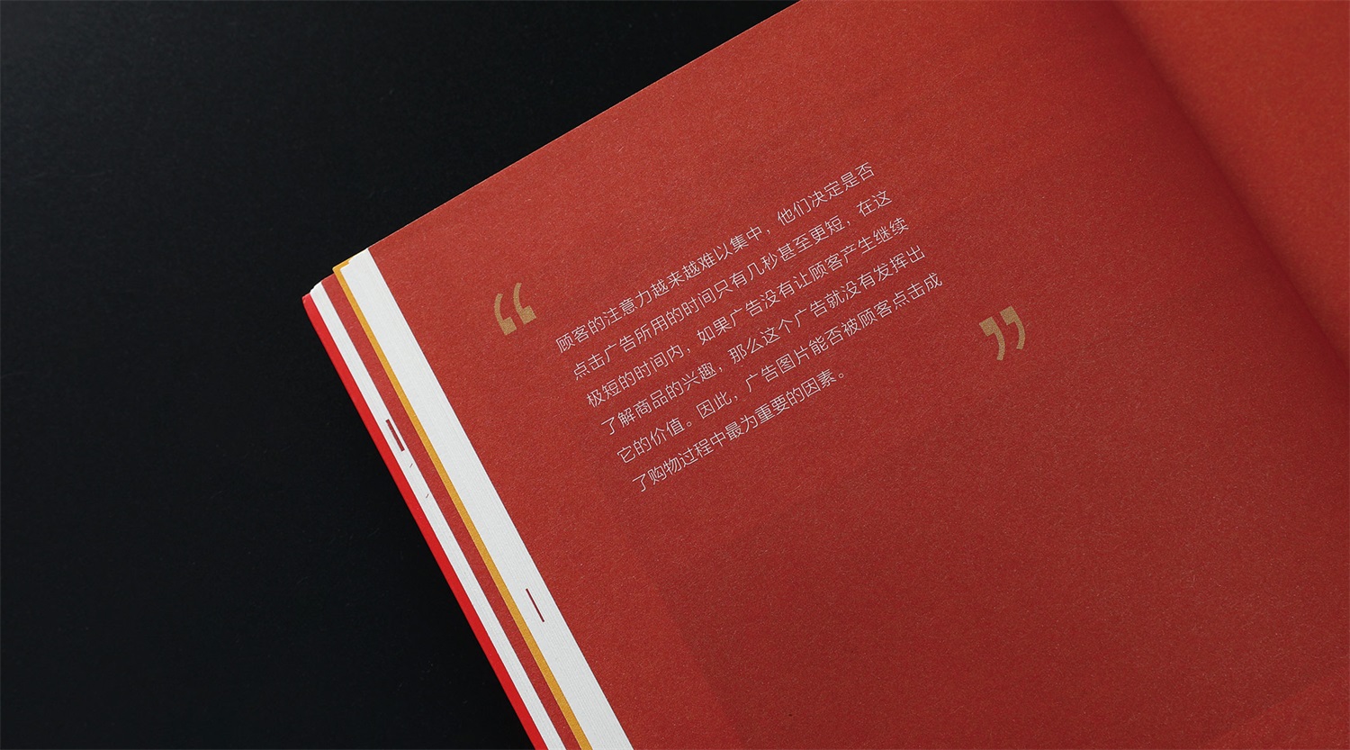 如何提升電商圖的點(diǎn)擊率？先來(lái)了解注意力法則！