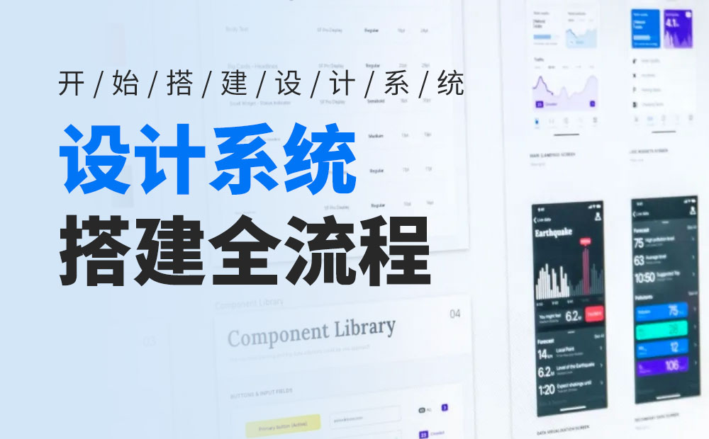 設(shè)計(jì)系統(tǒng)搭建全流程：開(kāi)始前的準(zhǔn)備工作