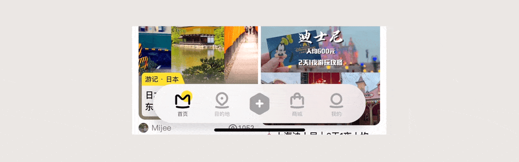 UI設(shè)計(jì)組件科普！Tab bars設(shè)計(jì)方式詳解