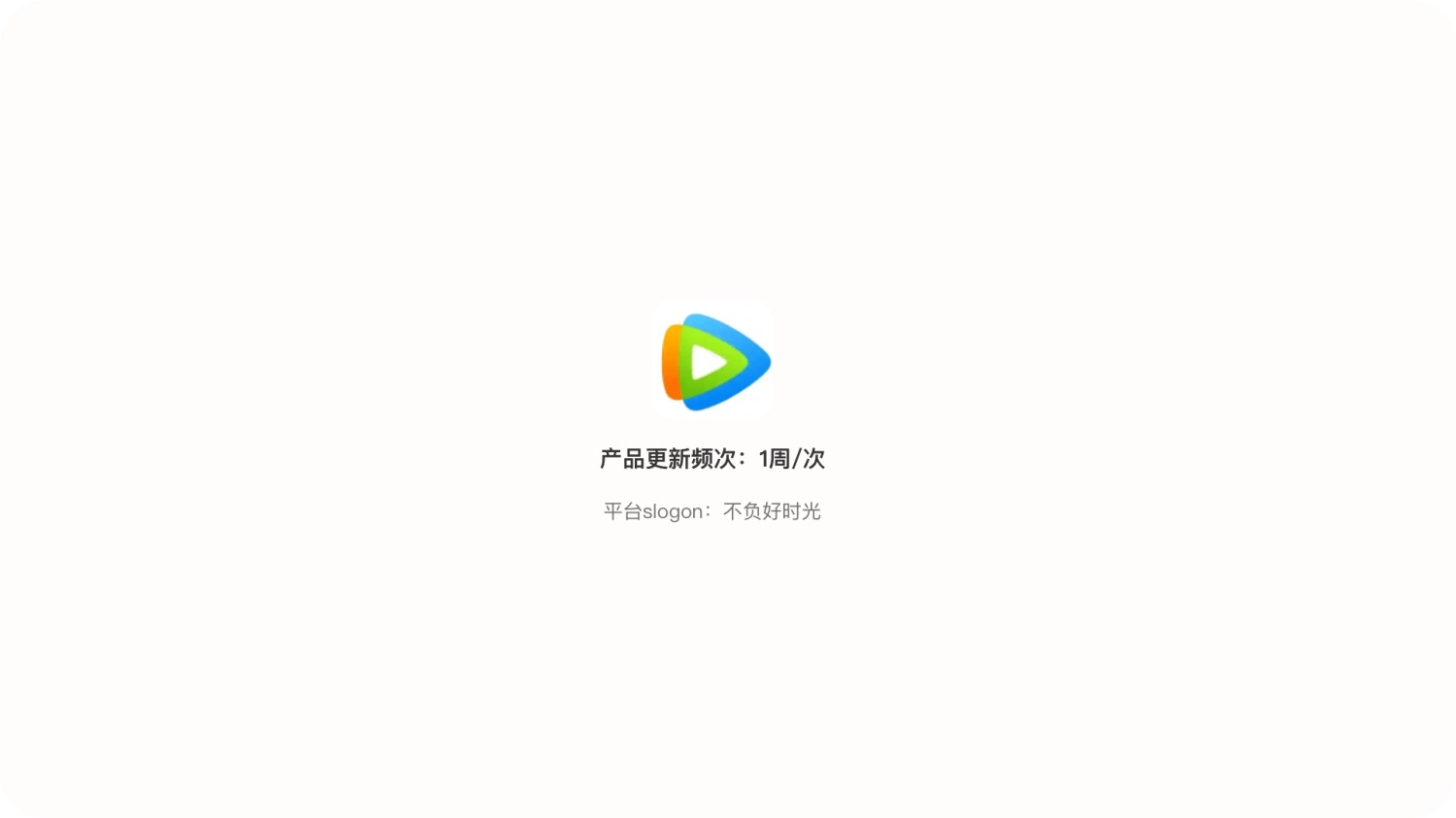 6000+字純干貨！深度拆解騰訊視頻APP的細(xì)節(jié)設(shè)計