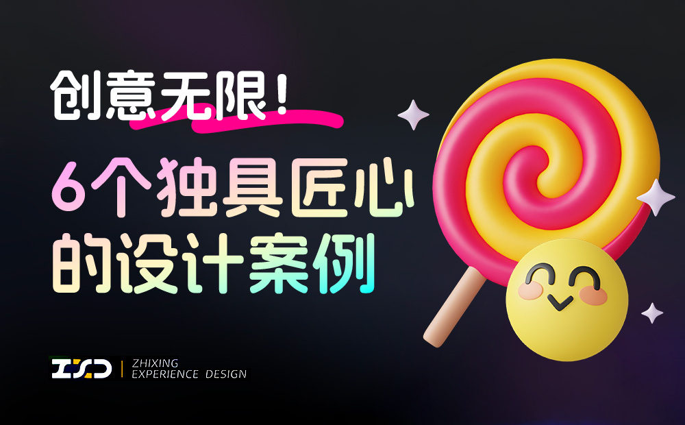 6個產(chǎn)品細節(jié)剖析，看看高手是如何做設計的！