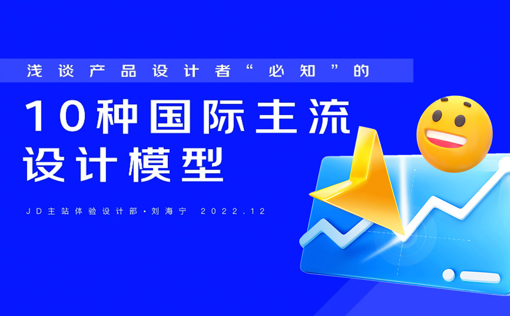 進階必學！快速掌握10種國際主流設計模型