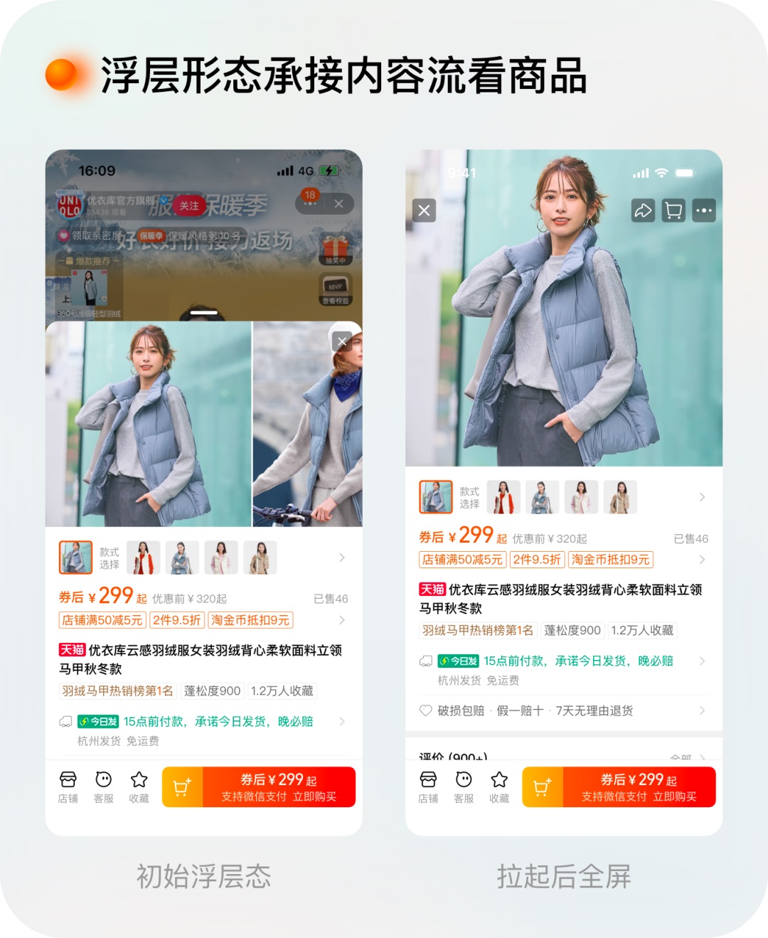 逛淘寶一定會看的頁面，我們做了哪些設(shè)計改變？