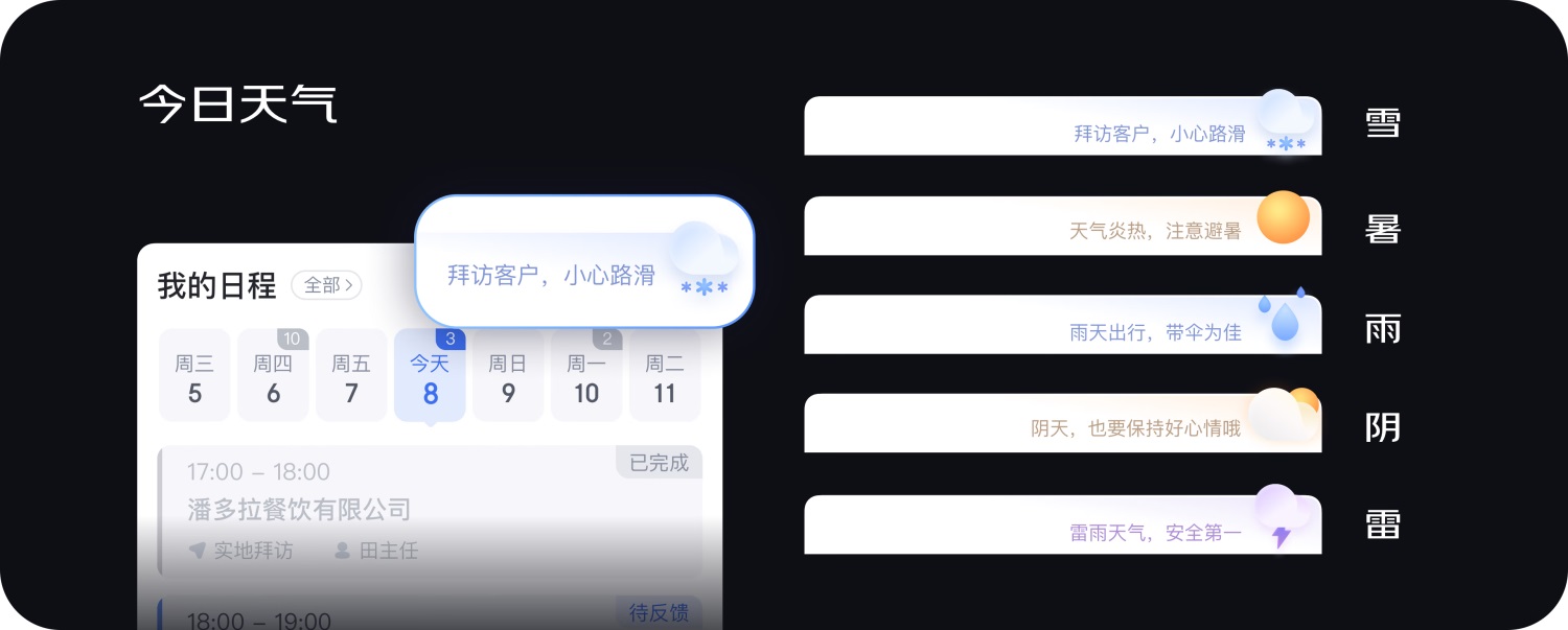 京東實(shí)戰(zhàn)案例！CRM移動(dòng)端視覺(jué)全新升級(jí)完整復(fù)盤(pán)