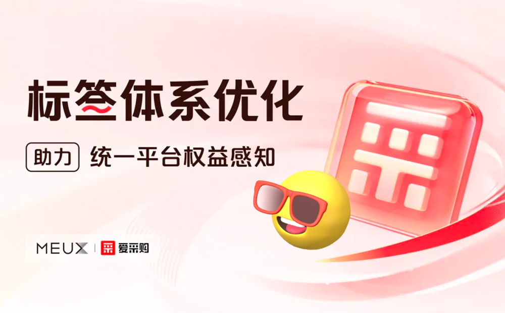 如何做好標(biāo)簽體系設(shè)計(jì)？收下大廠高手總結(jié)！