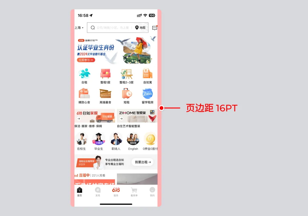 如何快速掌握移動(dòng)端間距設(shè)計(jì)？收下這份簡略版指南！