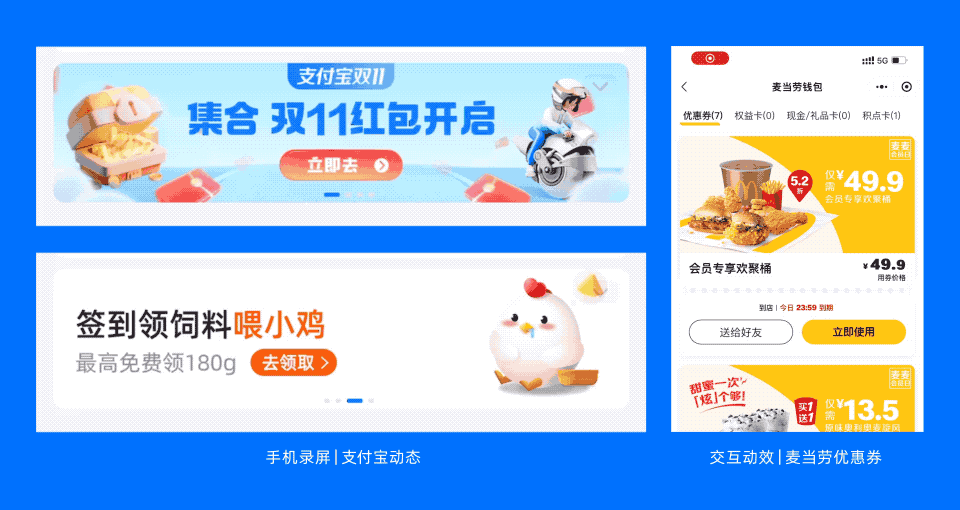 動(dòng)效設(shè)計(jì)不夠流暢？收下這份超全面的實(shí)戰(zhàn)寶典！