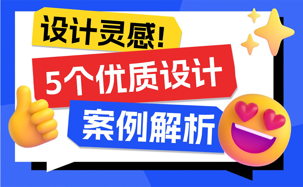 5個產(chǎn)品細(xì)節(jié)剖析，看看高手是如何做設(shè)計的！