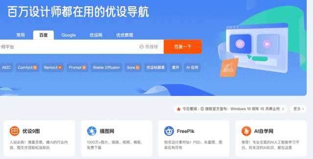 5000字干貨！PC端首屏如何設(shè)計(jì)能提高轉(zhuǎn)化率？