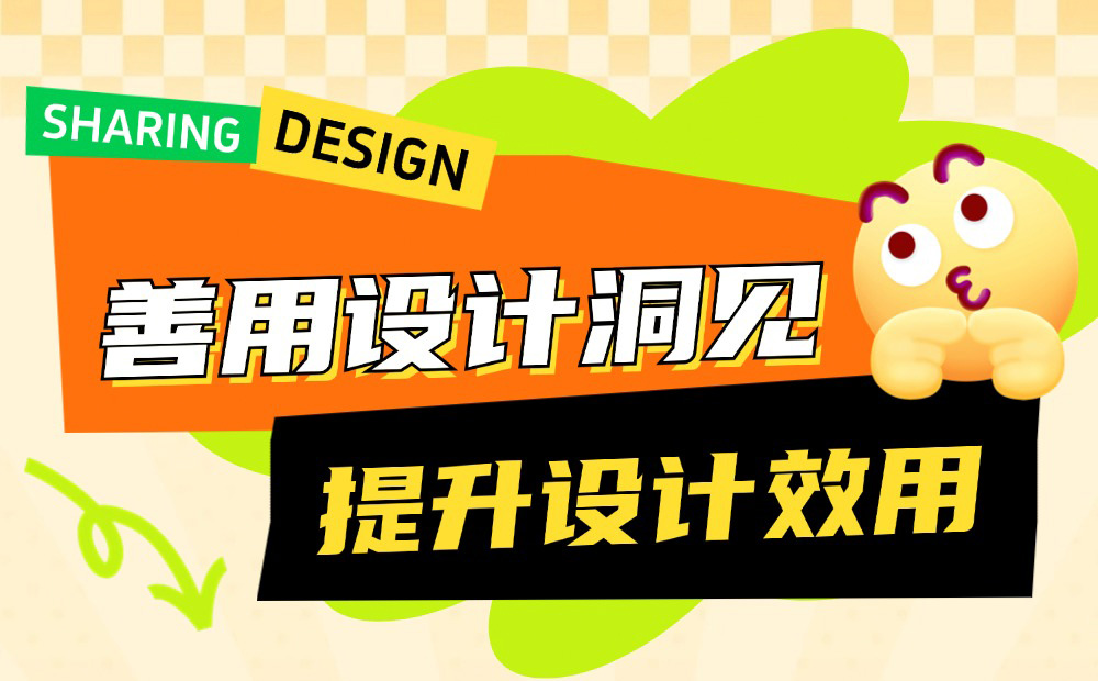 先別急著設(shè)計(jì)，掌握了這個(gè)方法UI設(shè)計(jì)過(guò)稿更快