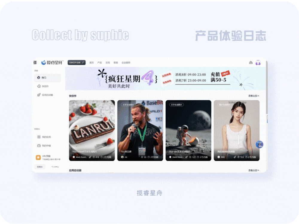 沒靈感看這里！20個大廠PC端官網(wǎng)設(shè)計(jì)思路匯總