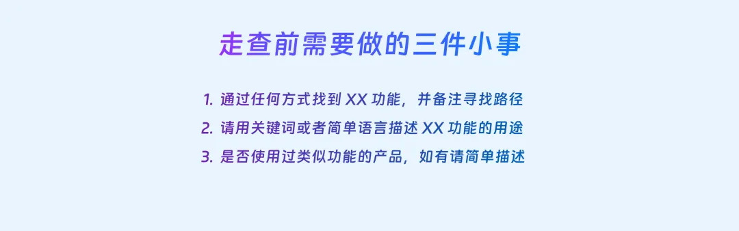 釘釘超級服務(wù)大揭秘?B端產(chǎn)品走查8大核心要領(lǐng)