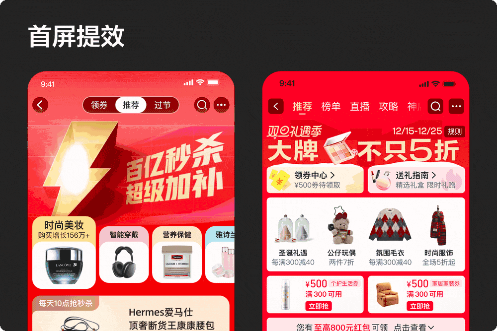 5億人在用的淘寶，如何做好營(yíng)銷大促體驗(yàn)優(yōu)化？