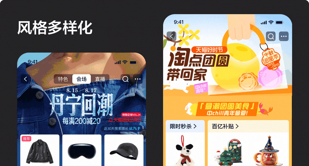 5億人在用的淘寶，如何做好營(yíng)銷大促體驗(yàn)優(yōu)化？