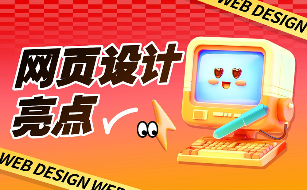 超多案例！那些讓人眼前一亮的網(wǎng)頁設(shè)計(jì)動(dòng)效細(xì)節(jié)
