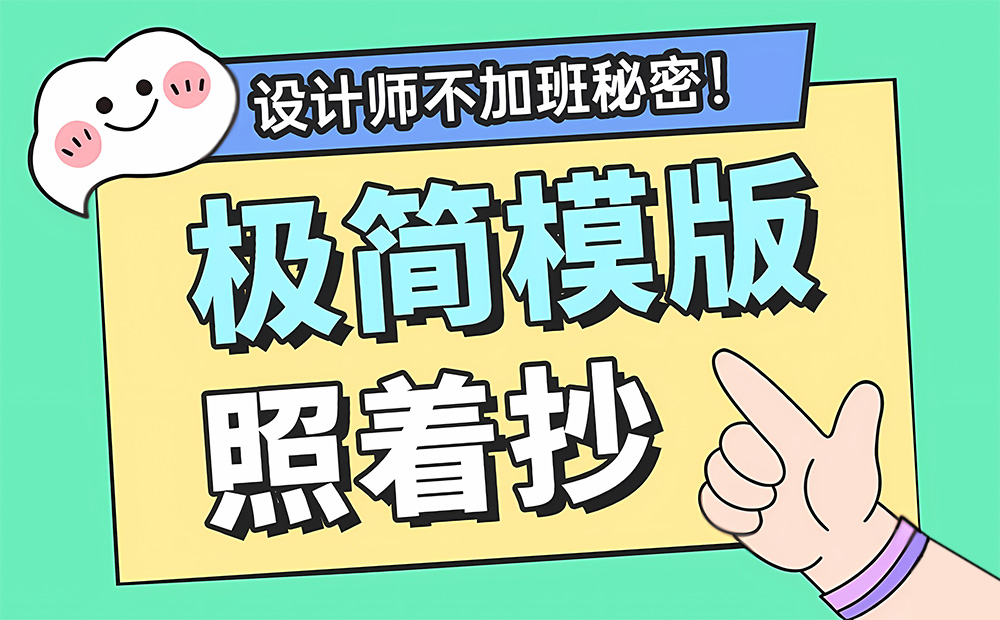 界面平平無(wú)奇？3招教你做出高級(jí)感界面（附自查清單