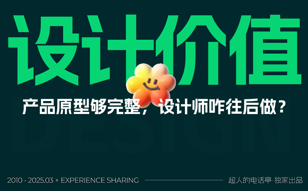 都用現(xiàn)成組件庫，B端設(shè)計師還怎么做設(shè)計？