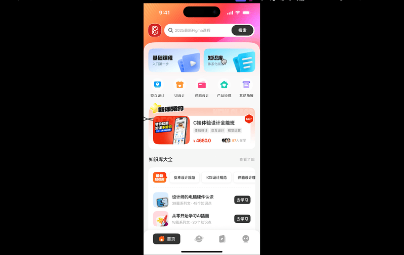 Figma和AE哪個(gè)適合做動(dòng)效？保姆級(jí)的深度分析來(lái)了！