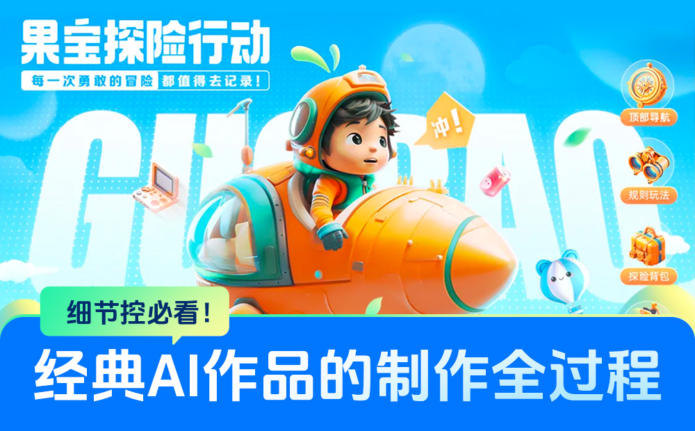 細(xì)節(jié)控必看！超詳細(xì)的Ai作品教程！