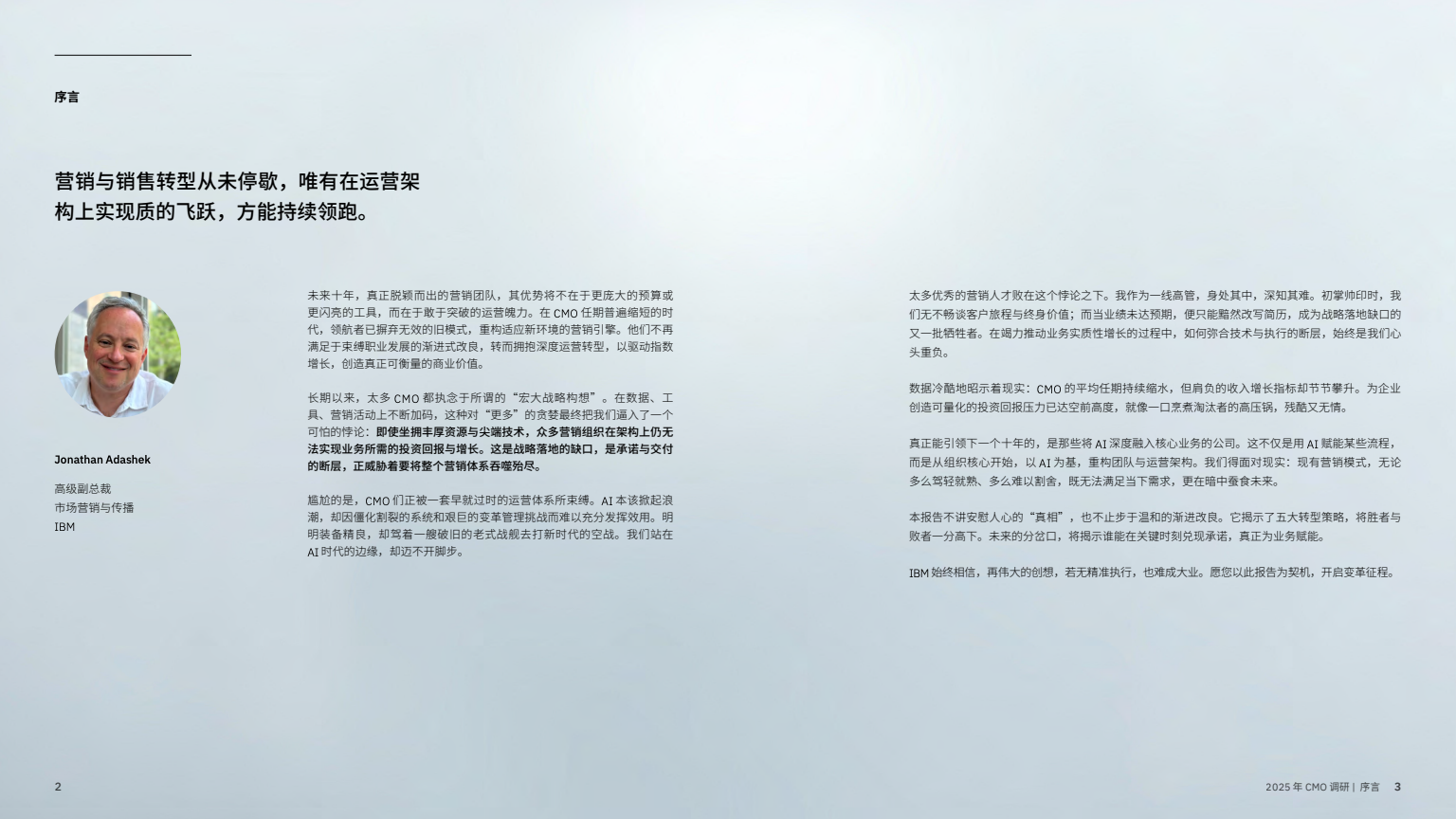 AI 賦能實(shí)現(xiàn)五大增長(zhǎng)突破(圖3)