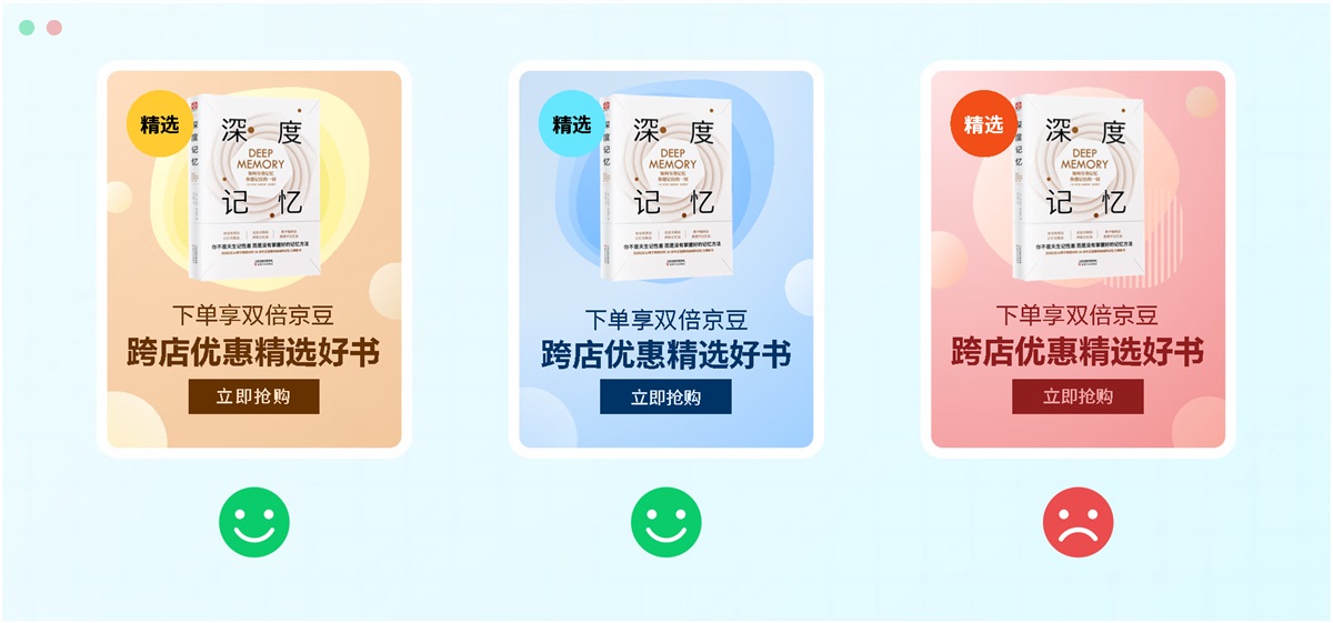 電商設(shè)計(jì)如何做轉(zhuǎn)化高？收下這份京東羚瓏的創(chuàng)意白皮書！