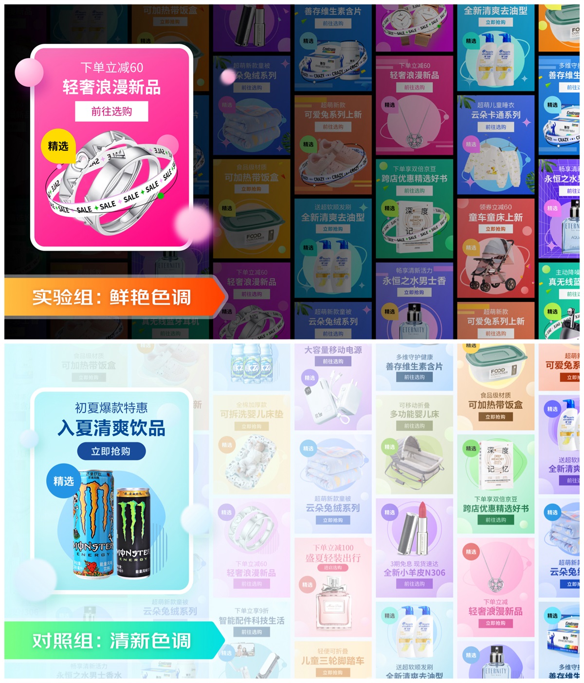 電商設(shè)計(jì)如何做轉(zhuǎn)化高？收下這份京東羚瓏的創(chuàng)意白皮書！