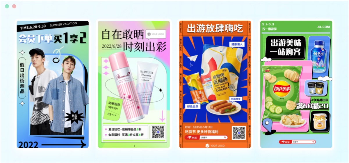 電商設(shè)計(jì)如何做轉(zhuǎn)化高？收下這份京東羚瓏的創(chuàng)意白皮書！
