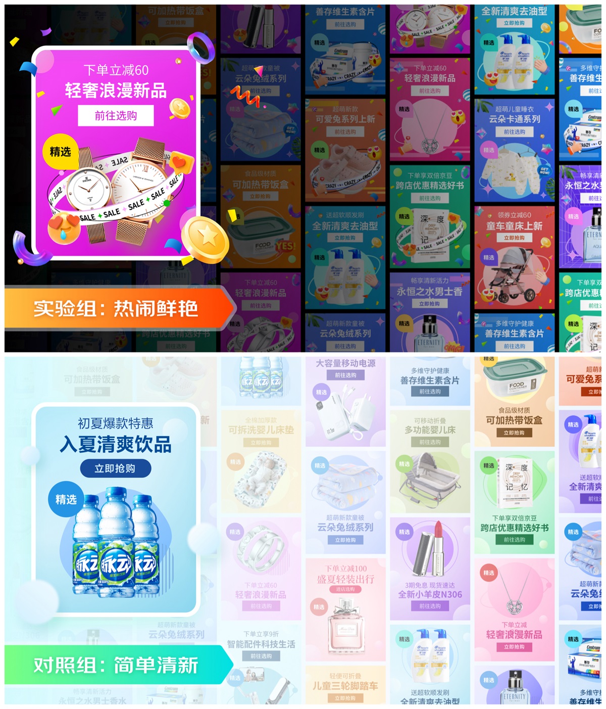 電商設(shè)計(jì)如何做轉(zhuǎn)化高？收下這份京東羚瓏的創(chuàng)意白皮書！