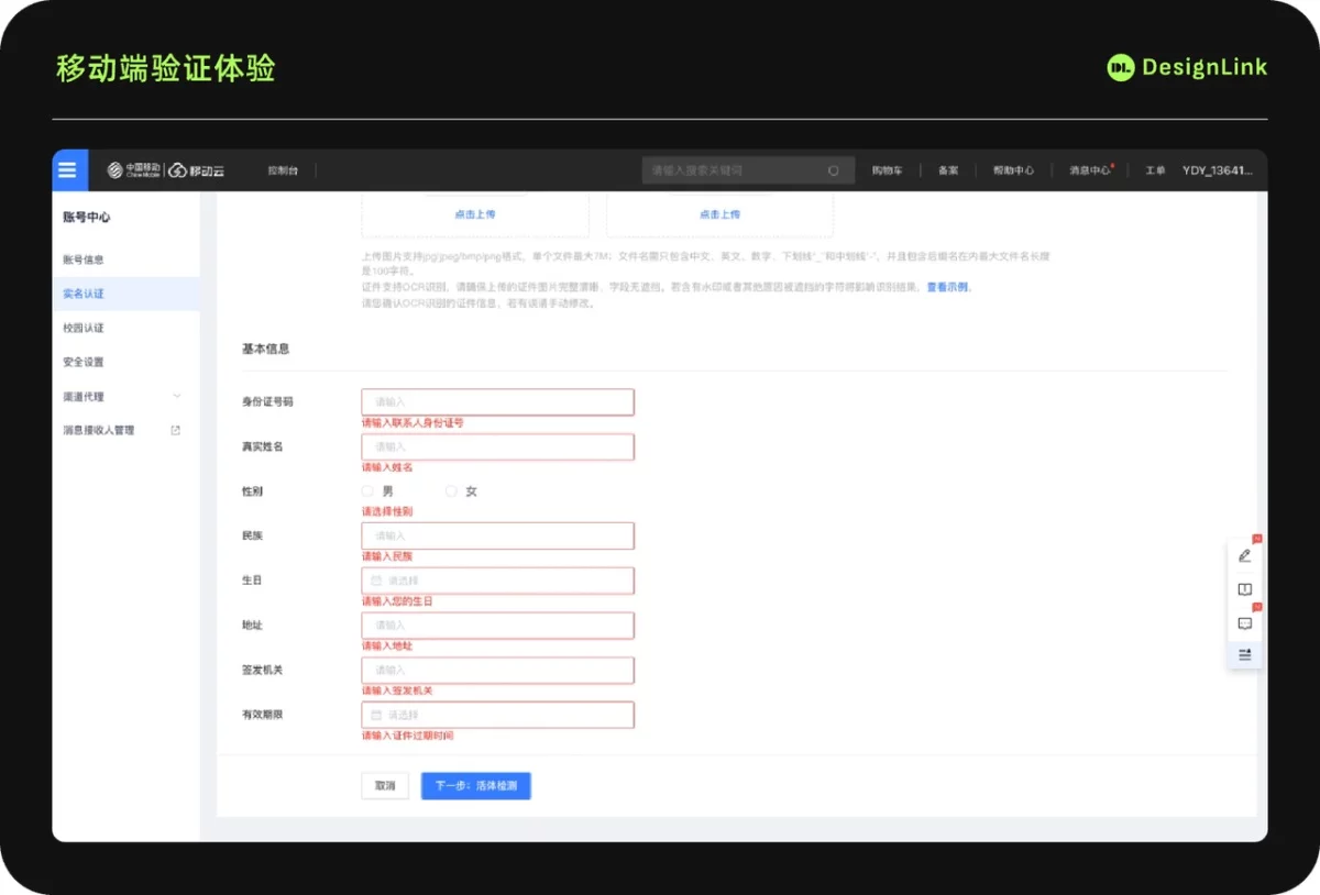 理論到案例全都有！超全面的實時表單設計指南（下）