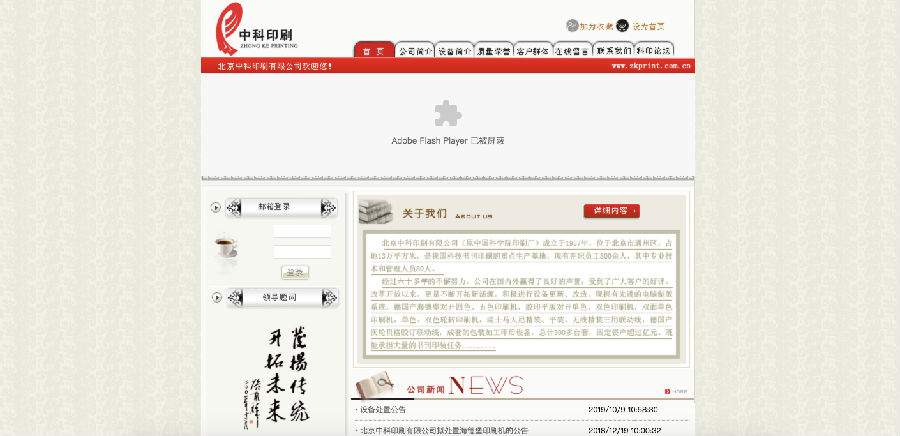 全國印刷廠排行2020網(wǎng)站建設(shè)調(diào)研