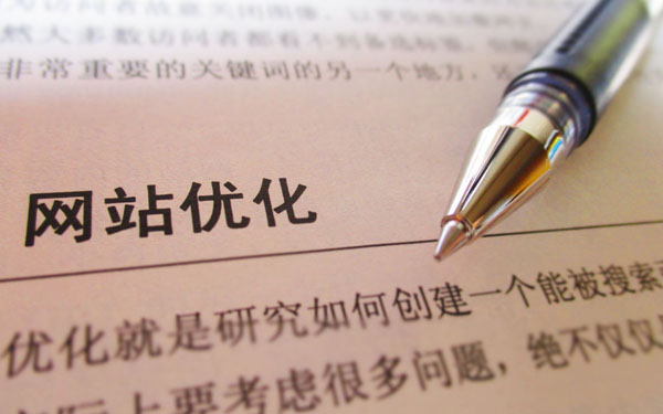 以引流、留存、優(yōu)化策略制定高轉(zhuǎn)化網(wǎng)站營銷方案